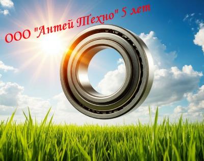 «АНТЕЙ ТЕХНО» — 5 лет надёжности и движения вперёд!